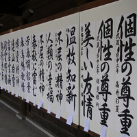 Shodo Caligrafia para Eventos