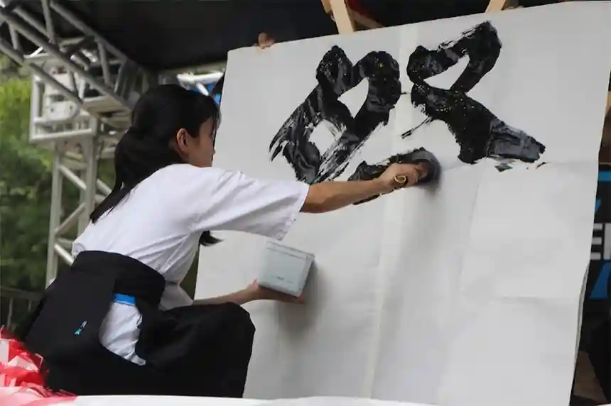 Shodo Japanese calligraphy at a corporate event